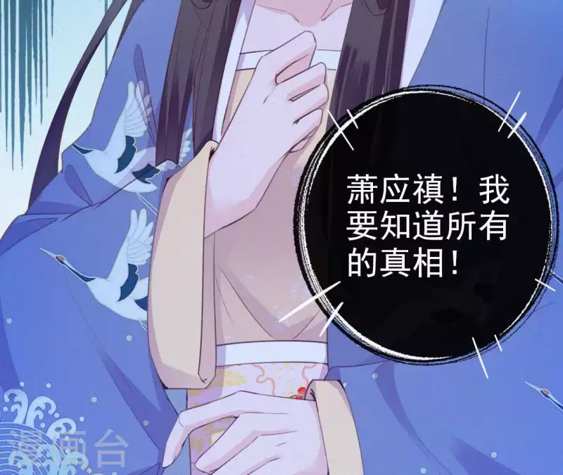 天香美人韩漫全集-第28话 别走了，陪着朕无删减无遮挡章节图片 
