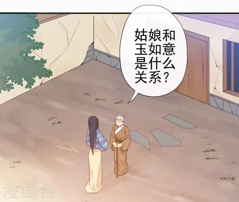 天香美人韩漫全集-第28话 别走了，陪着朕无删减无遮挡章节图片 