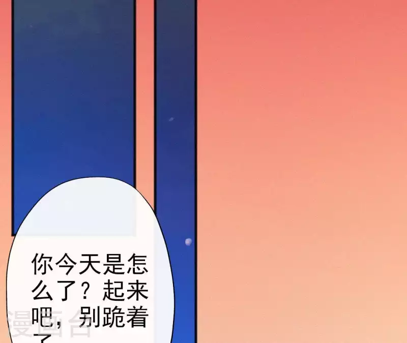 天香美人韩漫全集-第28话 别走了，陪着朕无删减无遮挡章节图片 
