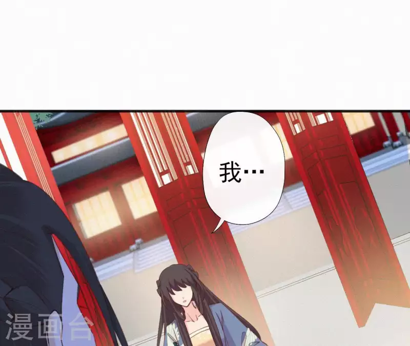 天香美人韩漫全集-第28话 别走了，陪着朕无删减无遮挡章节图片 