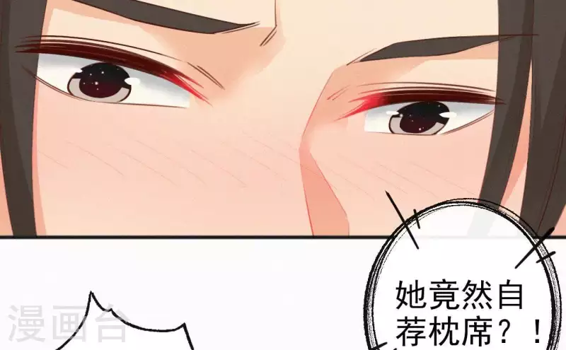 天香美人韩漫全集-第28话 别走了，陪着朕无删减无遮挡章节图片 