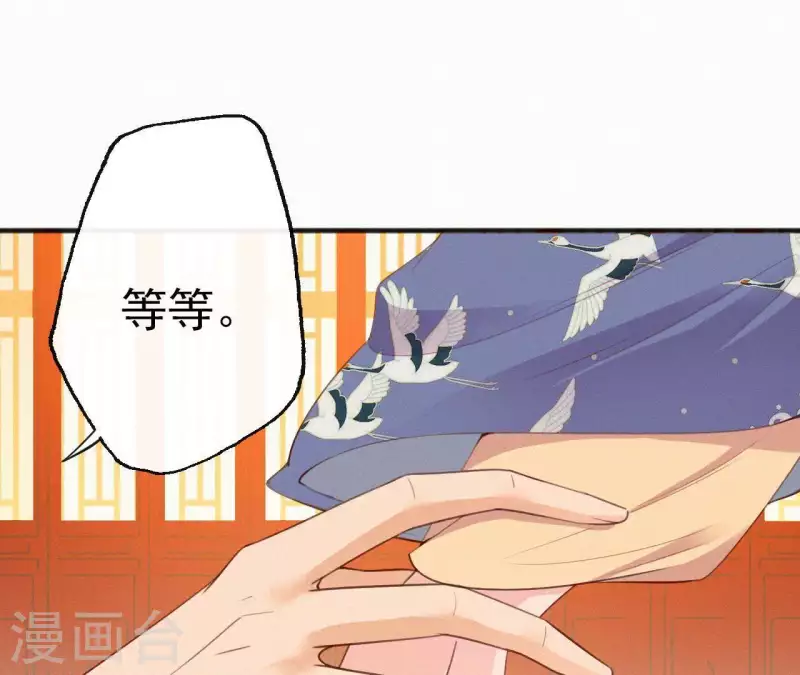 天香美人韩漫全集-第28话 别走了，陪着朕无删减无遮挡章节图片 