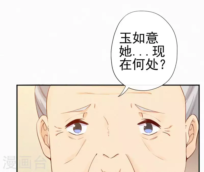 天香美人韩漫全集-第28话 别走了，陪着朕无删减无遮挡章节图片 