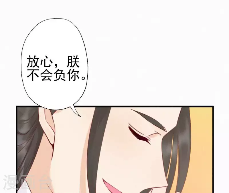 天香美人韩漫全集-第29话 强吻无删减无遮挡章节图片 