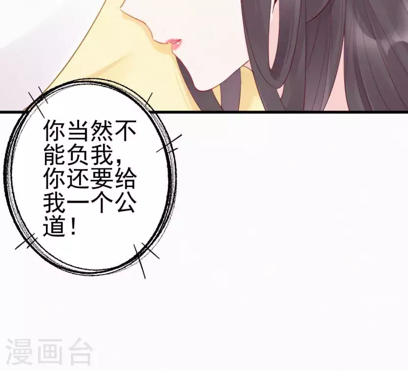 天香美人韩漫全集-第29话 强吻无删减无遮挡章节图片 