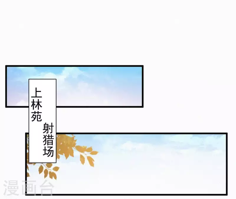 天香美人韩漫全集-第29话 强吻无删减无遮挡章节图片 