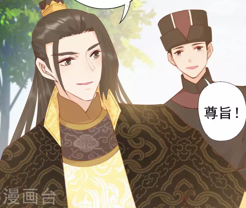 天香美人韩漫全集-第29话 强吻无删减无遮挡章节图片 
