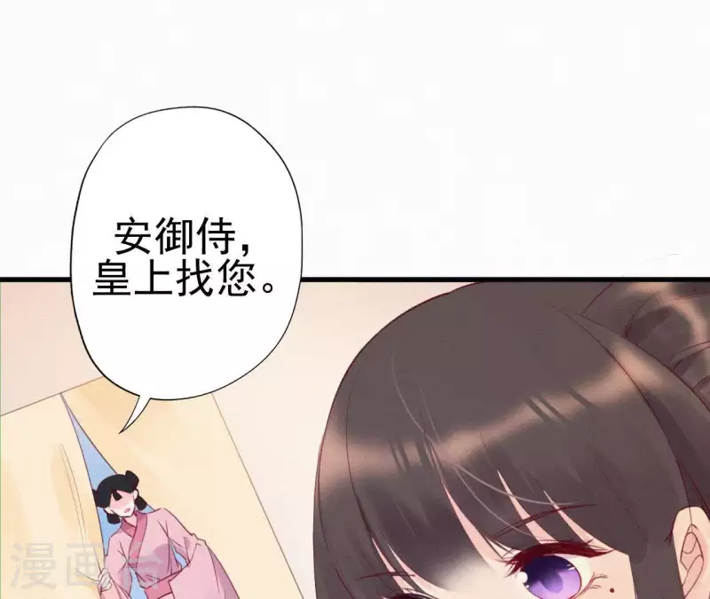 天香美人韩漫全集-第29话 强吻无删减无遮挡章节图片 