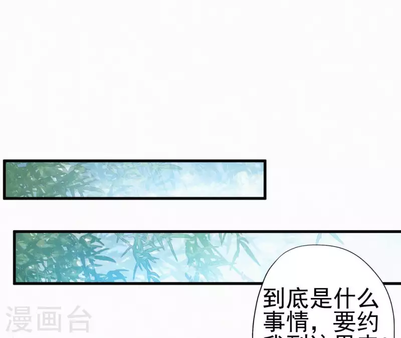天香美人韩漫全集-第29话 强吻无删减无遮挡章节图片 