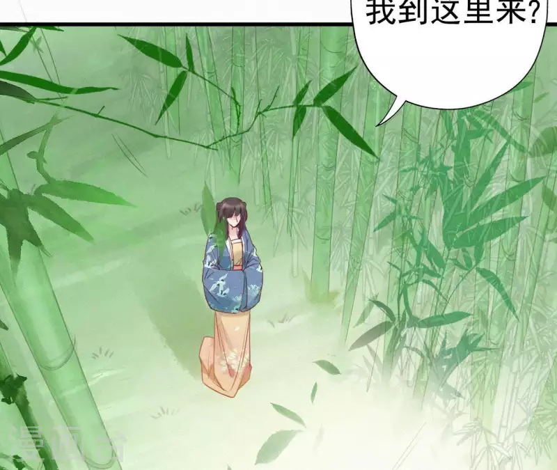 天香美人韩漫全集-第29话 强吻无删减无遮挡章节图片 