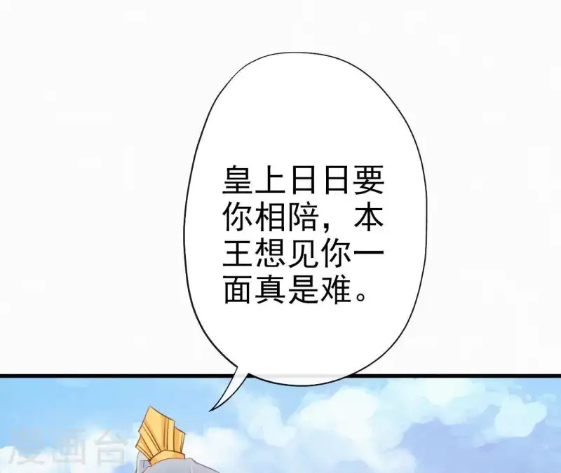 天香美人韩漫全集-第29话 强吻无删减无遮挡章节图片 