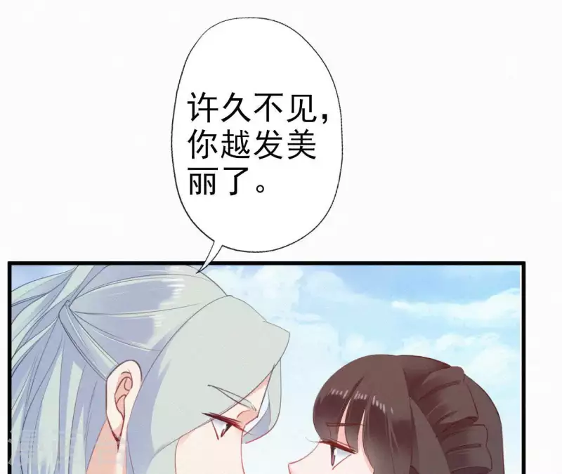 天香美人韩漫全集-第29话 强吻无删减无遮挡章节图片 