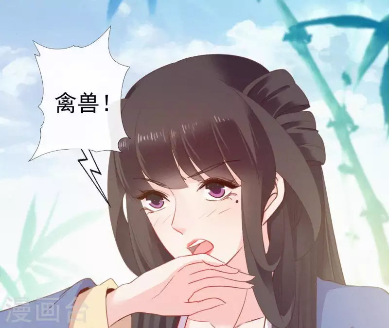 天香美人韩漫全集-第29话 强吻无删减无遮挡章节图片 