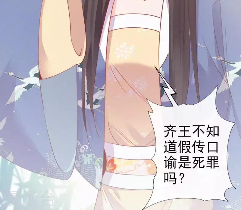 天香美人韩漫全集-第29话 强吻无删减无遮挡章节图片 