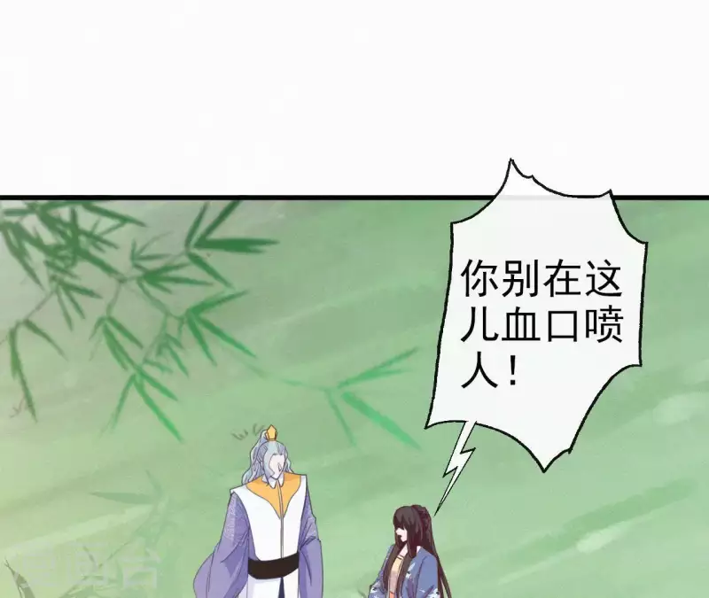 天香美人韩漫全集-第29话 强吻无删减无遮挡章节图片 