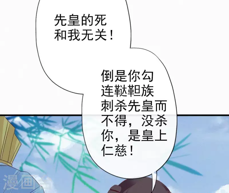 天香美人韩漫全集-第29话 强吻无删减无遮挡章节图片 