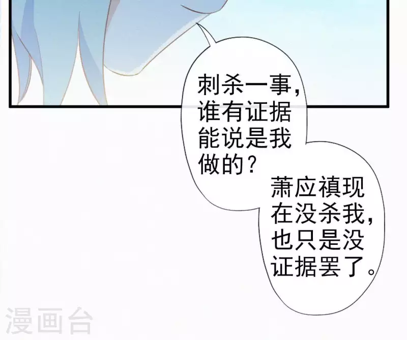 天香美人韩漫全集-第29话 强吻无删减无遮挡章节图片 