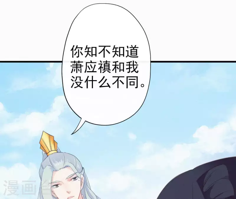 天香美人韩漫全集-第29话 强吻无删减无遮挡章节图片 