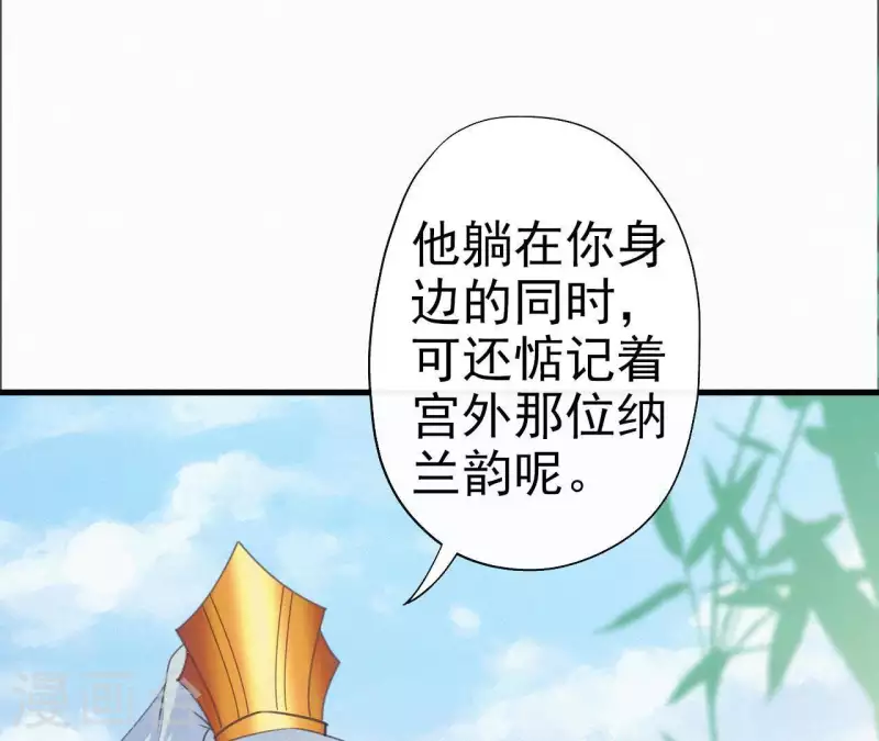 天香美人韩漫全集-第29话 强吻无删减无遮挡章节图片 