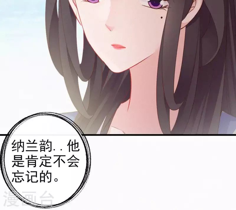 天香美人韩漫全集-第29话 强吻无删减无遮挡章节图片 