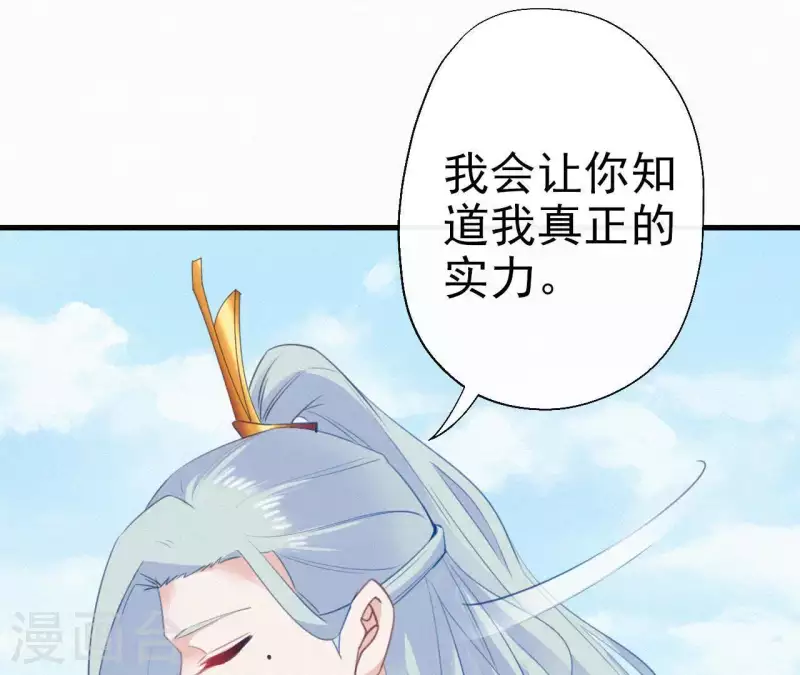 天香美人韩漫全集-第29话 强吻无删减无遮挡章节图片 