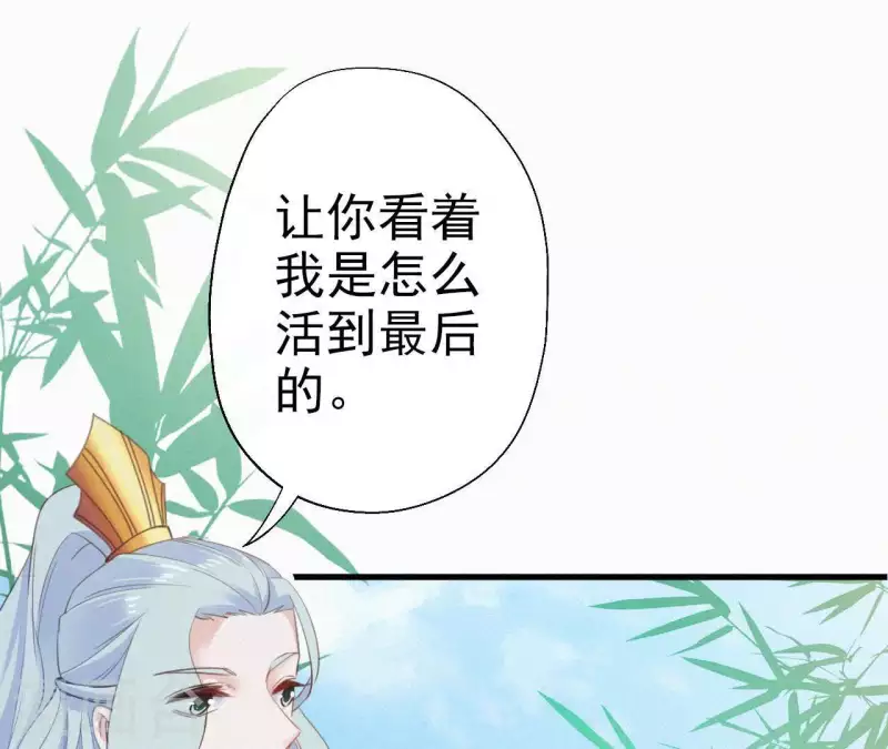 天香美人韩漫全集-第29话 强吻无删减无遮挡章节图片 