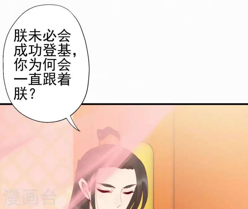 天香美人韩漫全集-第29话 强吻无删减无遮挡章节图片 