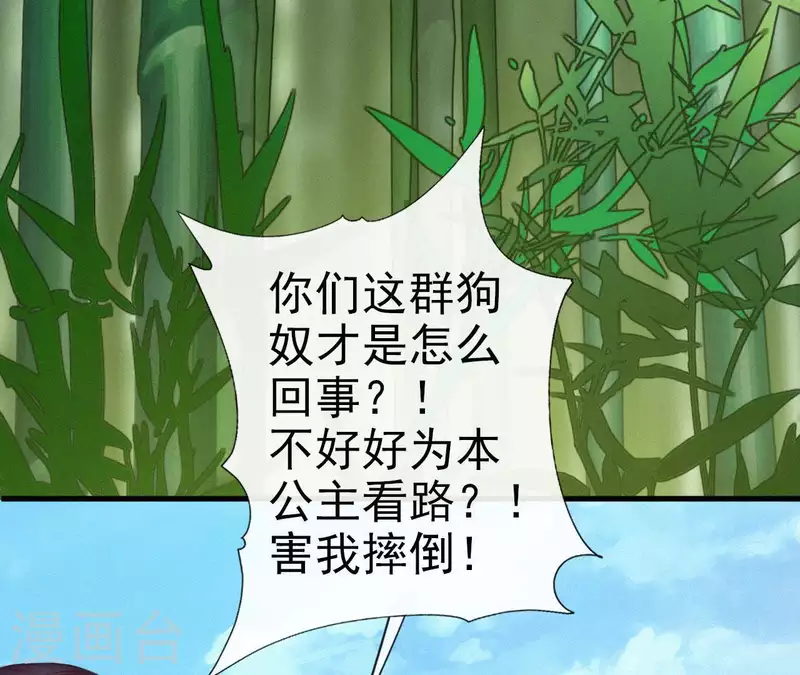 天香美人韩漫全集-第29话 强吻无删减无遮挡章节图片 