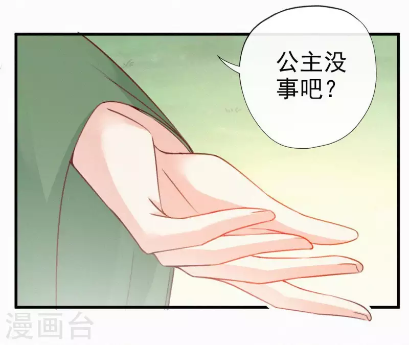 天香美人韩漫全集-第29话 强吻无删减无遮挡章节图片 