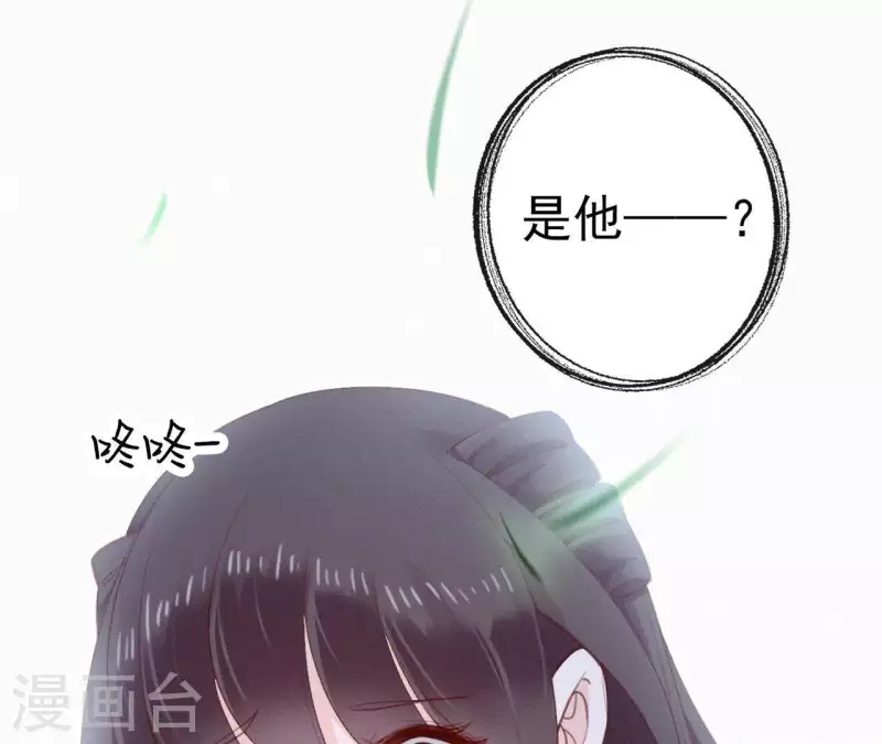 天香美人韩漫全集-第29话 强吻无删减无遮挡章节图片 