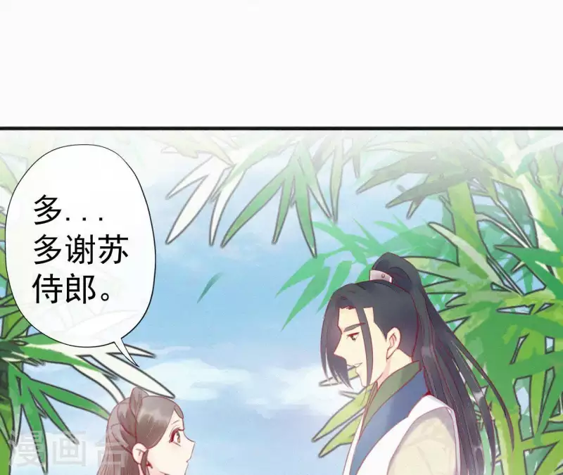 天香美人韩漫全集-第30话 本王带你去散心无删减无遮挡章节图片 