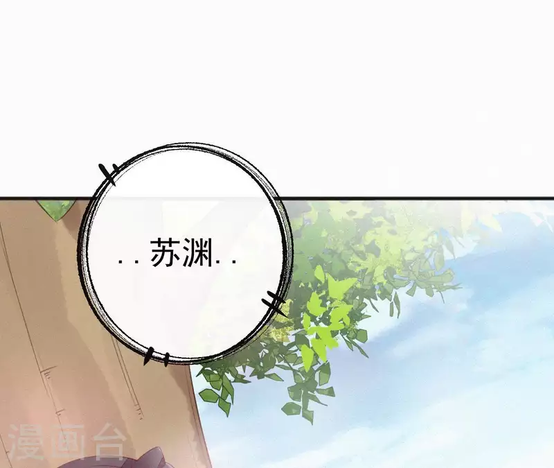 天香美人韩漫全集-第30话 本王带你去散心无删减无遮挡章节图片 