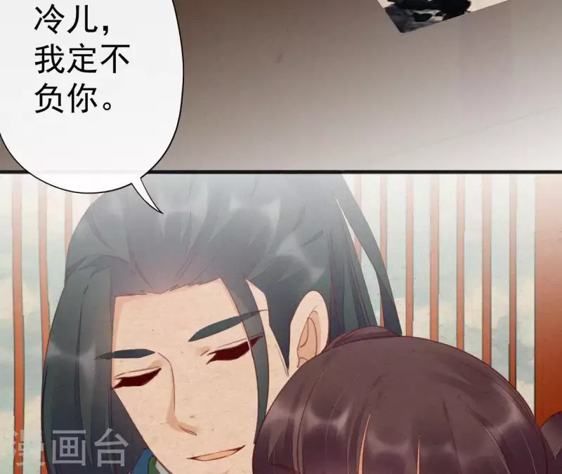 天香美人韩漫全集-第30话 本王带你去散心无删减无遮挡章节图片 