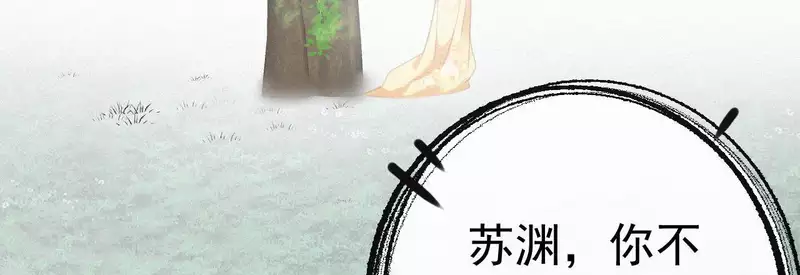 天香美人韩漫全集-第30话 本王带你去散心无删减无遮挡章节图片 