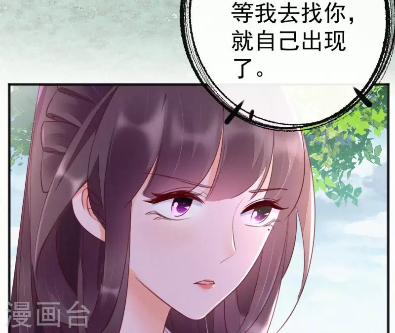 天香美人韩漫全集-第30话 本王带你去散心无删减无遮挡章节图片 
