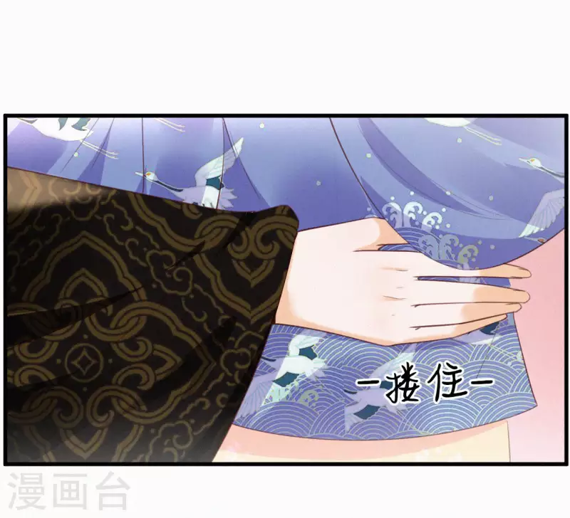 天香美人韩漫全集-第30话 本王带你去散心无删减无遮挡章节图片 