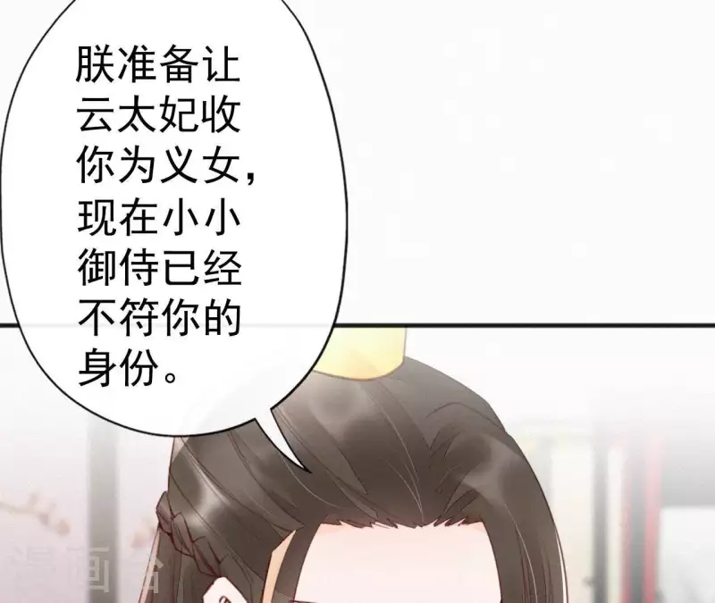 天香美人韩漫全集-第30话 本王带你去散心无删减无遮挡章节图片 