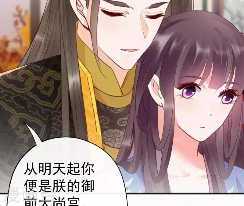 天香美人韩漫全集-第30话 本王带你去散心无删减无遮挡章节图片 
