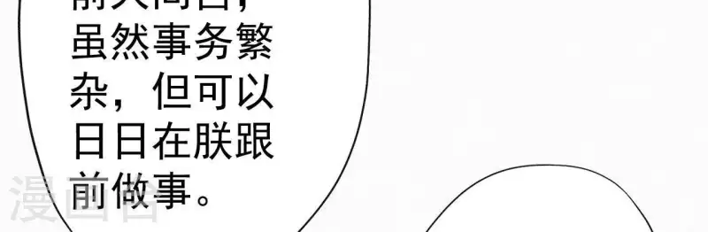 天香美人韩漫全集-第30话 本王带你去散心无删减无遮挡章节图片 