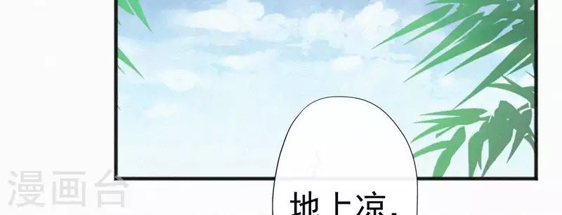 天香美人韩漫全集-第30话 本王带你去散心无删减无遮挡章节图片 