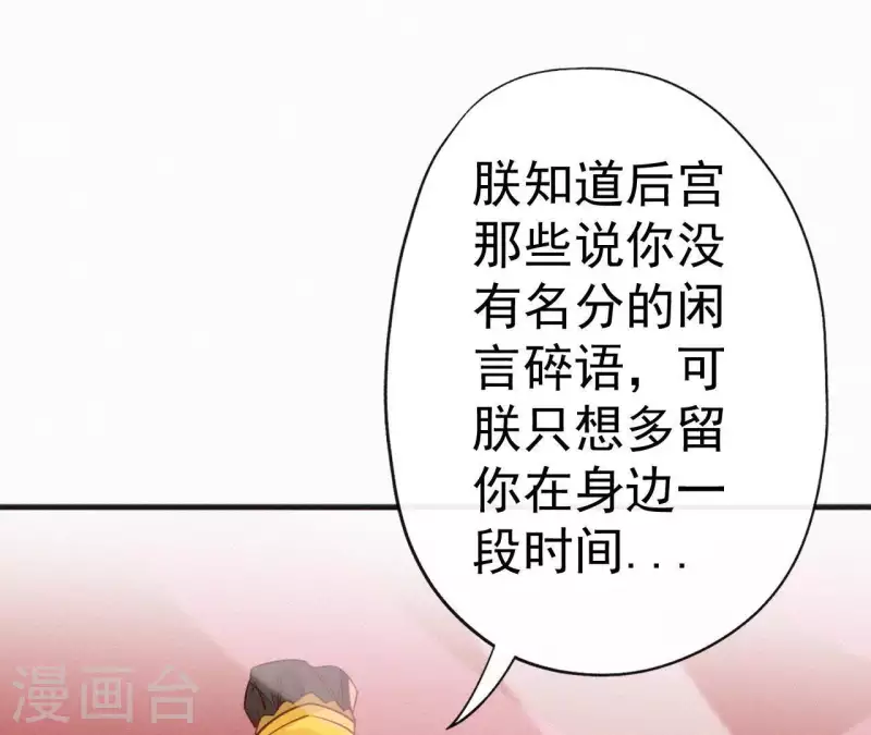 天香美人韩漫全集-第30话 本王带你去散心无删减无遮挡章节图片 