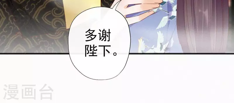 天香美人韩漫全集-第30话 本王带你去散心无删减无遮挡章节图片 