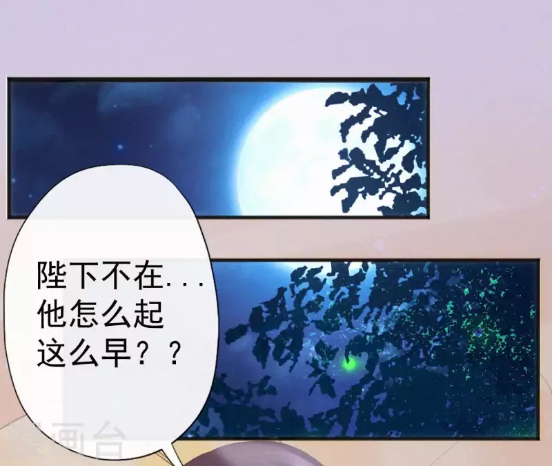 天香美人韩漫全集-第30话 本王带你去散心无删减无遮挡章节图片 