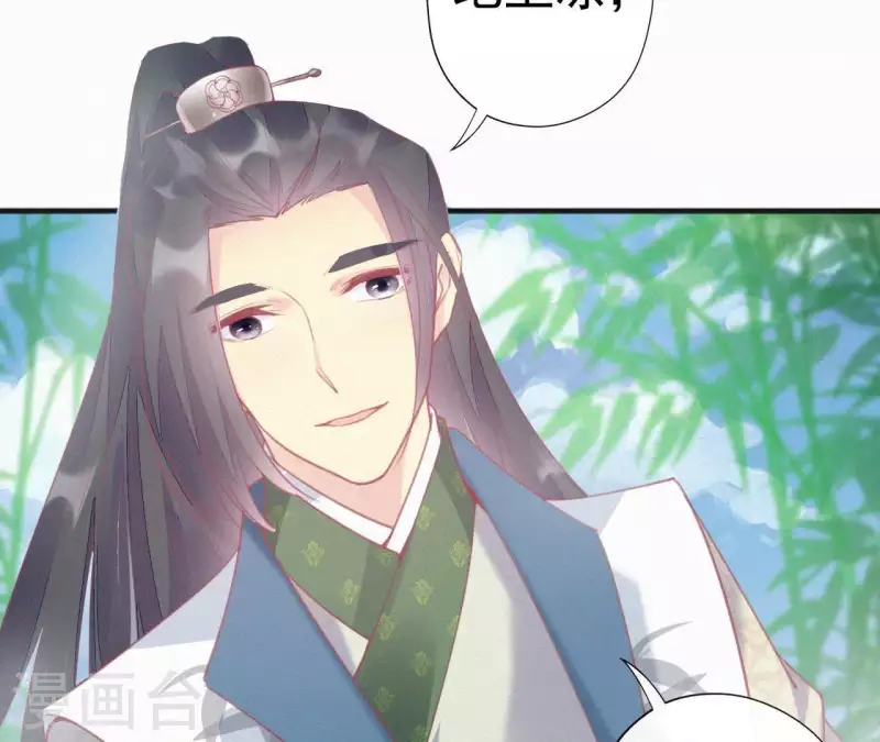 天香美人韩漫全集-第30话 本王带你去散心无删减无遮挡章节图片 