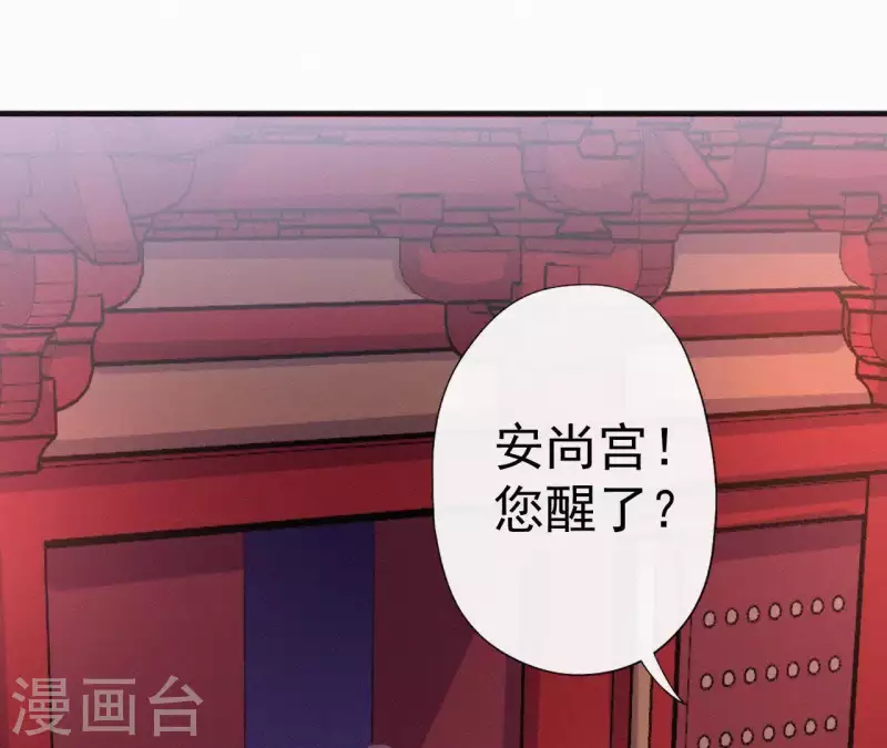 天香美人韩漫全集-第30话 本王带你去散心无删减无遮挡章节图片 
