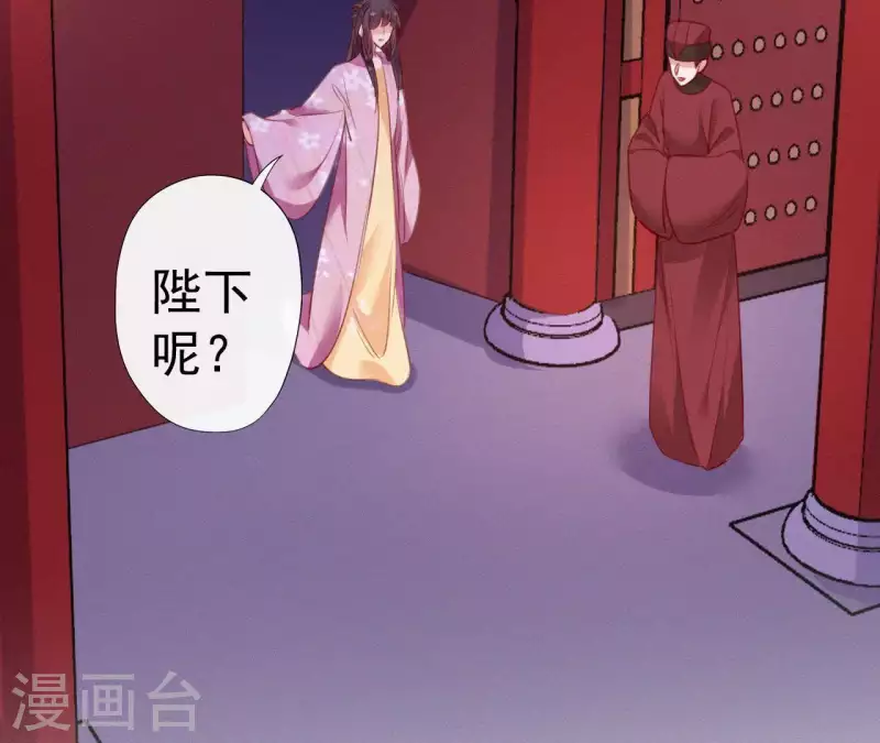 天香美人韩漫全集-第30话 本王带你去散心无删减无遮挡章节图片 