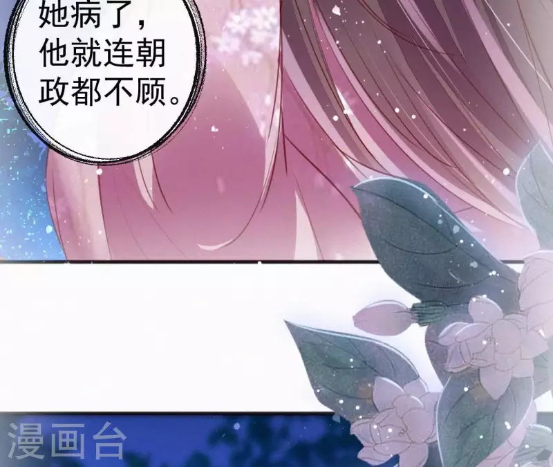 天香美人韩漫全集-第30话 本王带你去散心无删减无遮挡章节图片 