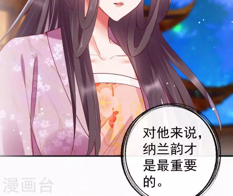 天香美人韩漫全集-第30话 本王带你去散心无删减无遮挡章节图片 