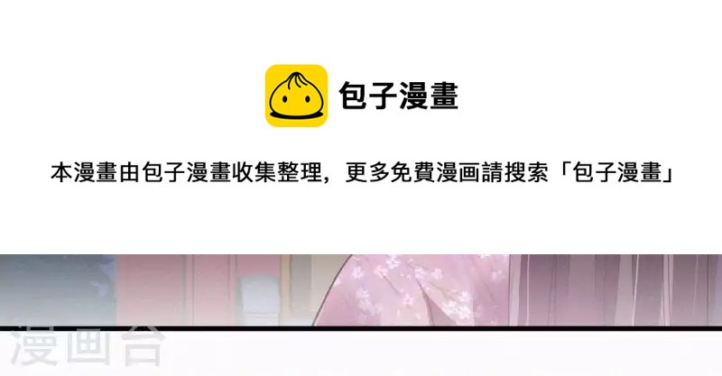 天香美人韩漫全集-第30话 本王带你去散心无删减无遮挡章节图片 