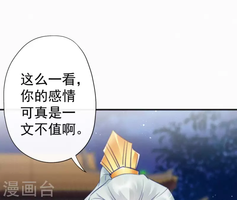 天香美人韩漫全集-第30话 本王带你去散心无删减无遮挡章节图片 